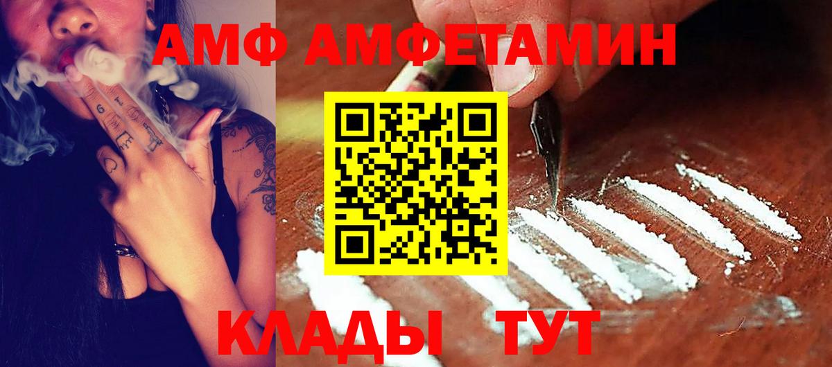 Амфетамин Розовый Углич