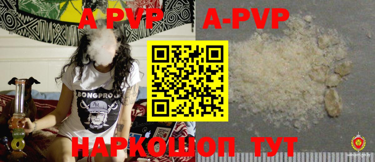 Alpha PVP СК КРИС  A-PVP  Углич  APVP Crystall  Альфа ПВП крисы CK  Вход с VPN 