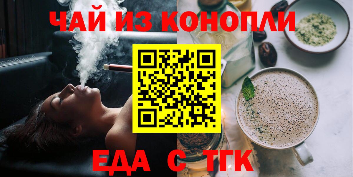 Углич  Еда ТГК марихуана  Вход с VPN 