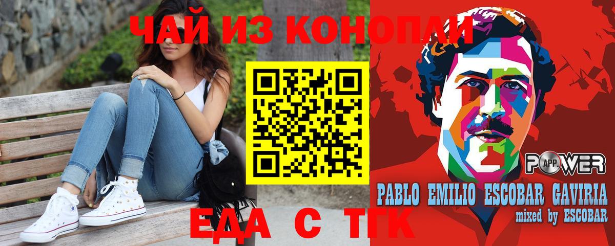 Печенье с ТГК марихуана Углич