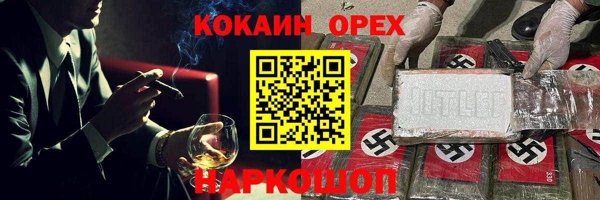 КОКАИН 99% Углич