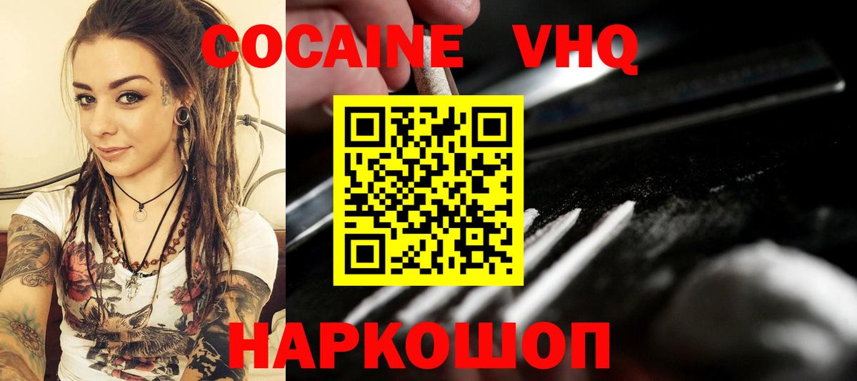 цены   Вход с VPN  Cocaine Fish Scale  Углич  Кокаин Fish Scale 