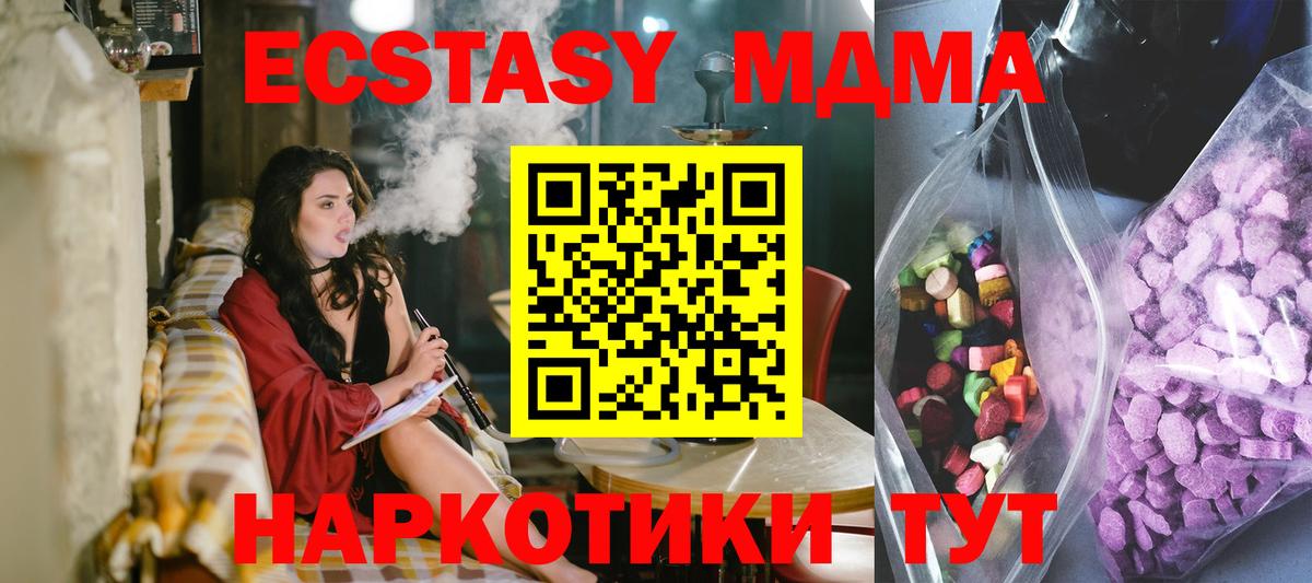 Углич  Ecstasy  ЭКСТАЗИ Punisher  Вход с VPN  Ecstasy DUBAI 