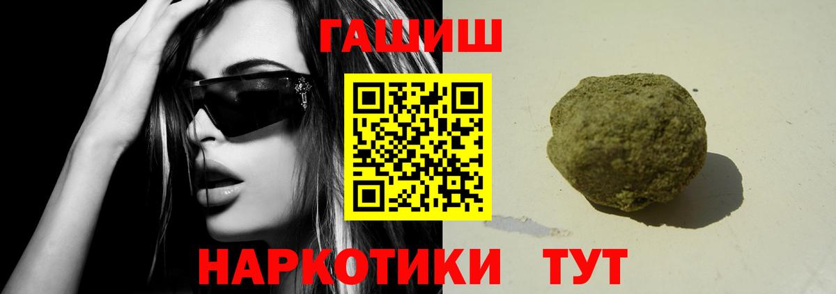 ГАШИШ 40% ТГК Углич