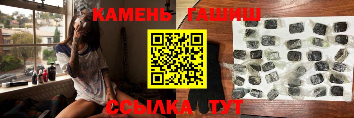 ГАШ Cannabis  Вход с VPN  Гашиш  Углич  Гашиш Premium 