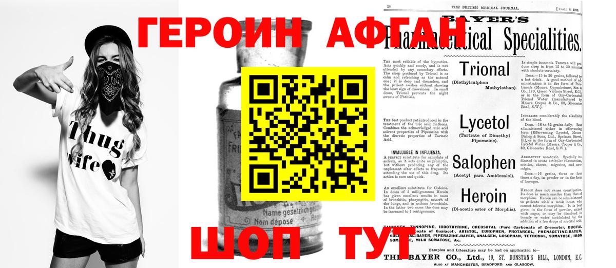 Героин  Вход с VPN  Углич  ГЕРОИН Heroin 