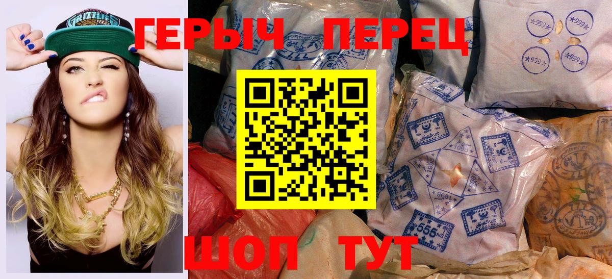 Героин Heroin Углич