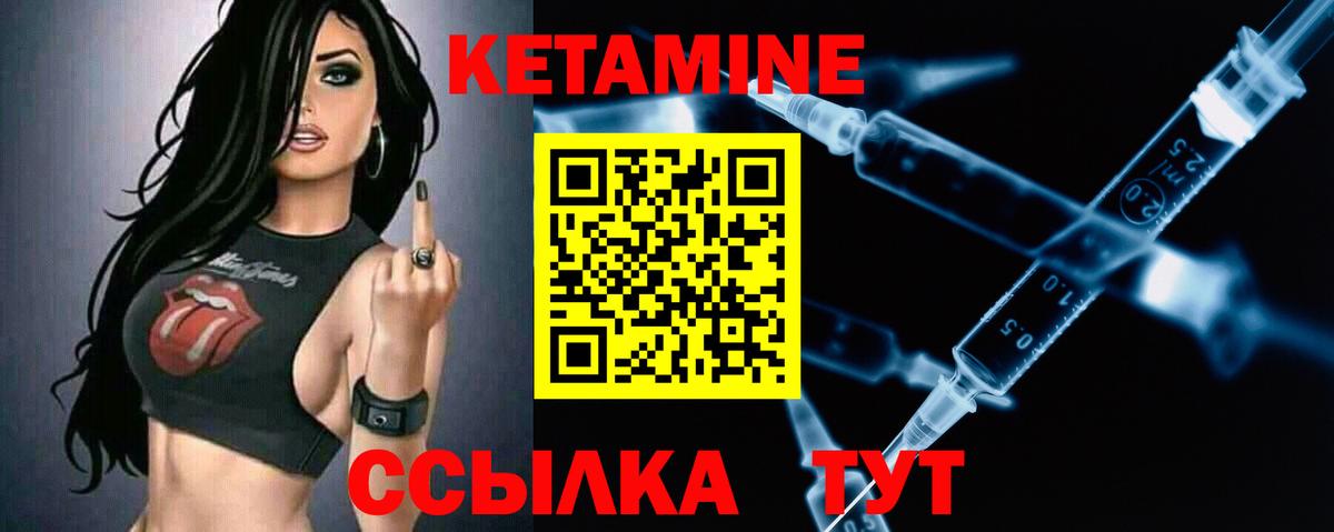 Кетамин VHQ  Вход с VPN  Кетамин ketamine  Углич 
