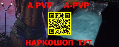 ALPHA-PVP Мариинск