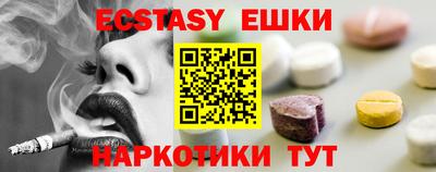 экстази Малоярославец