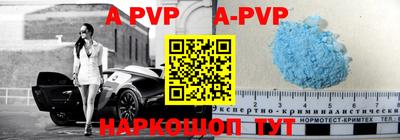 ALPHA-PVP Мариинск