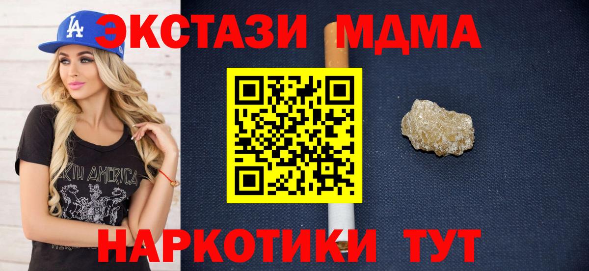 MDMA молли  Вход с VPN  Углич 