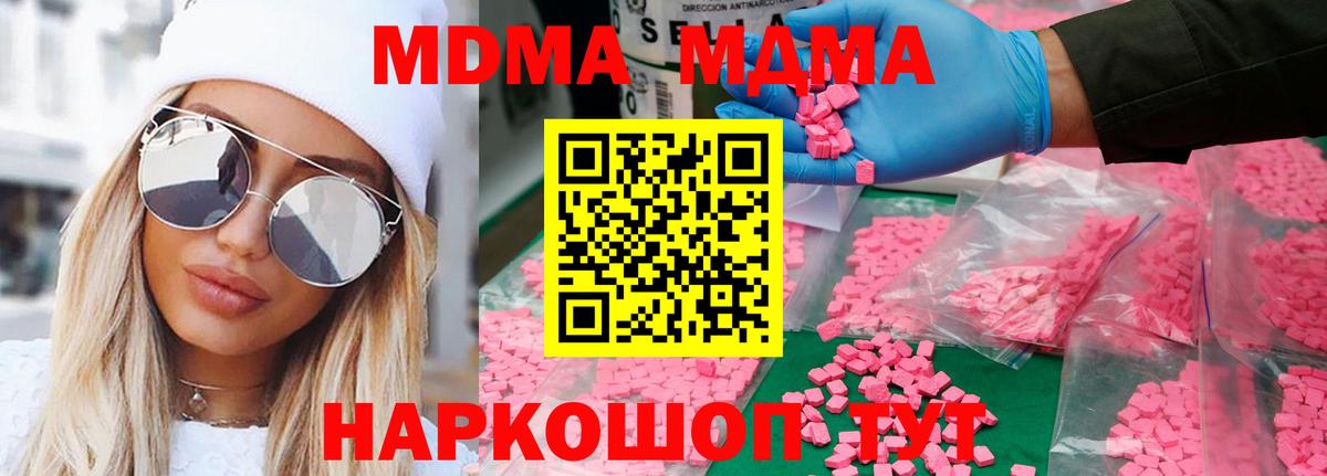 МДМА Molly Углич