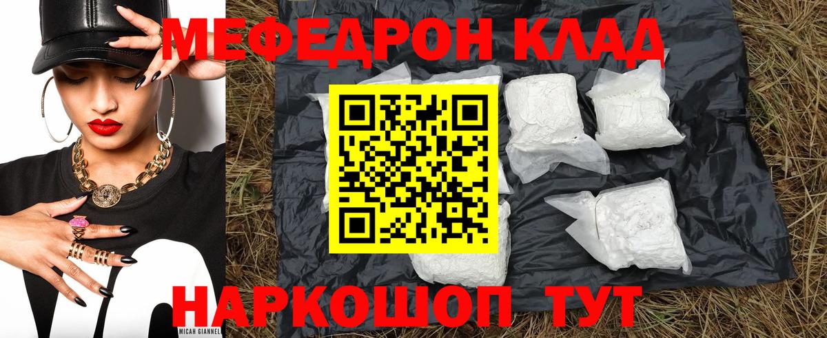 Меф кристаллы Углич