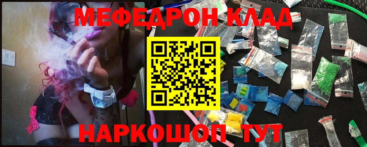 Углич  МЯУ-МЯУ кристаллы  Вход с VPN 