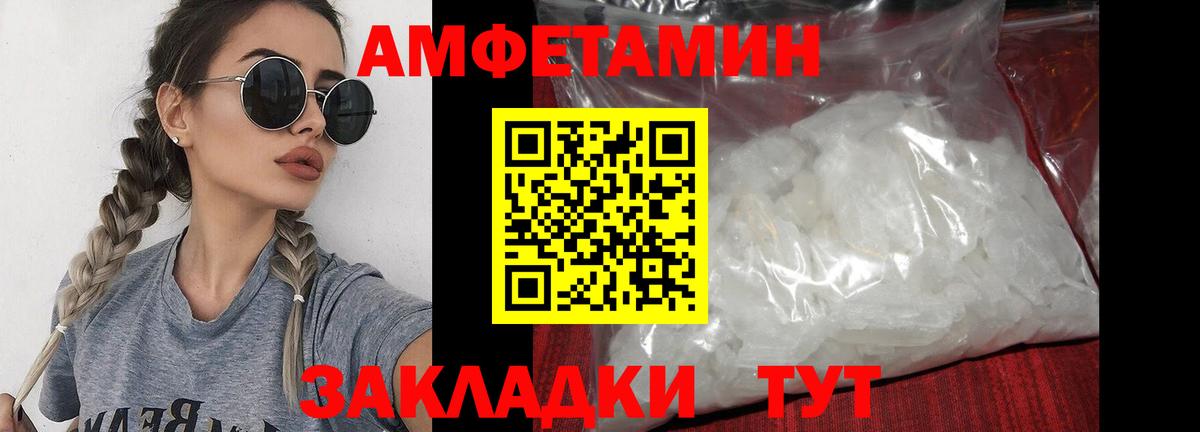 МЕТАМФЕТАМИН пудра Углич