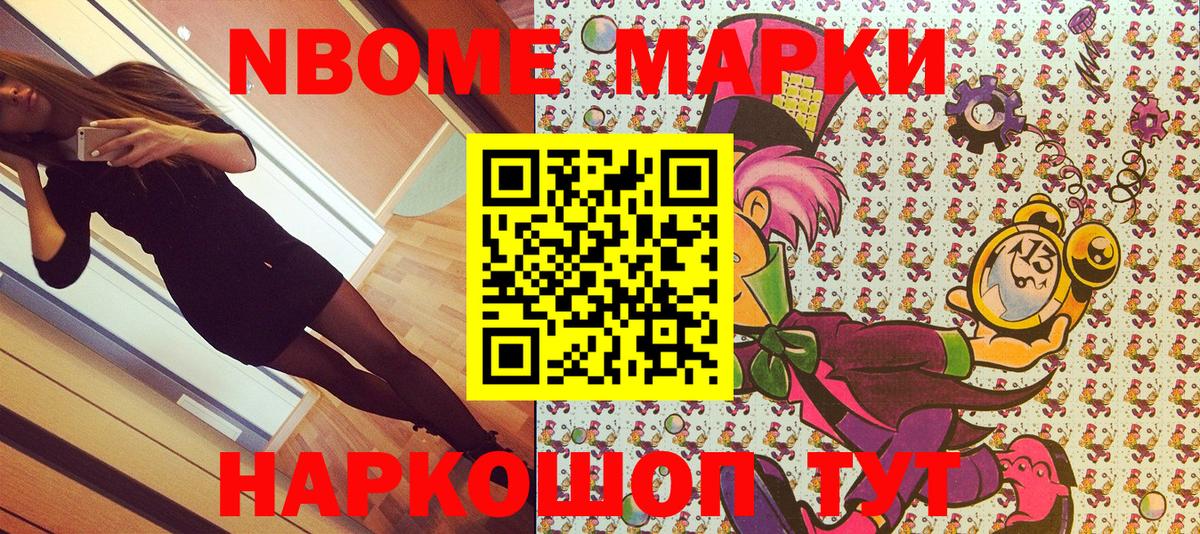 Наркотические марки 1500мкг  Вход с VPN  Углич 