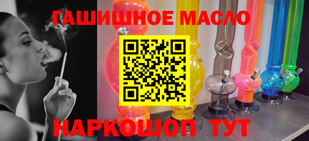 ТГК гашишное масло Углич